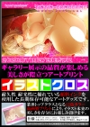 TINTINCAMOCAMO ベロチューエスカレーションの特典情報