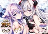 天獄のヴィネア～災厄の魔女と七つの罪～ DX旭天パック版