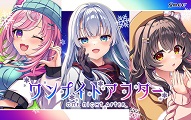 ワンナイトアフター -ONE NIGHT AFTER-