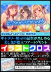 どいなかガールズゆーとぴあ 通常版の特典情報