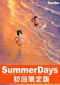 Summer Days 初回限定版