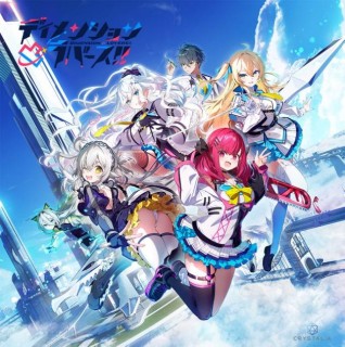 ディメンション凸ラバース！！ 通常版