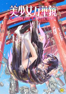 美少女万華鏡 Complete Collection -...