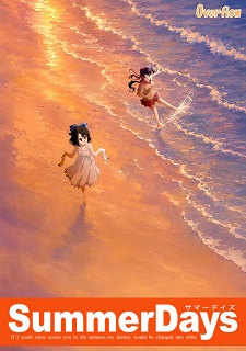 Summer Days 通常版