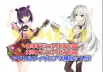 ライムライト・レモネードジャム プレミアム版の特典情報