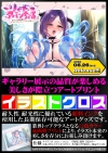 リビドー・アバンちゅ~る -Sランク冒険者だけど、ポンコツサキュバスだけのパーティで教官してます- 通常版の特典情報
