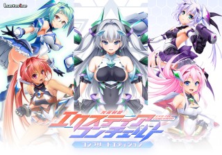 光翼戦姫エクスティアコンチェルト コンプリートエディショ...