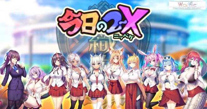 今日の2-X