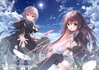 サクラノ詩 10th Anniversary Edition