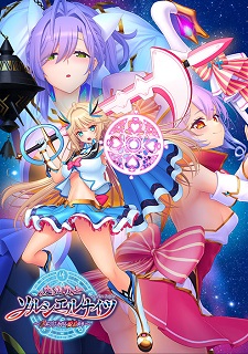 魔法戦士ソルシエルナイツ ～魔に魅入られし姫君たち～