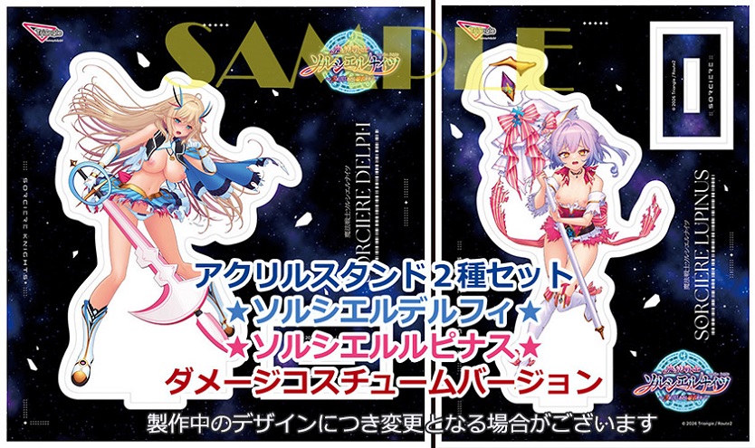 魔法戦士ソルシエルナイツ ～魔に魅入られし姫君たち～Windows