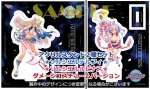魔法戦士ソルシエルナイツ ~魔に魅入られし姫君たち~の特典情報
