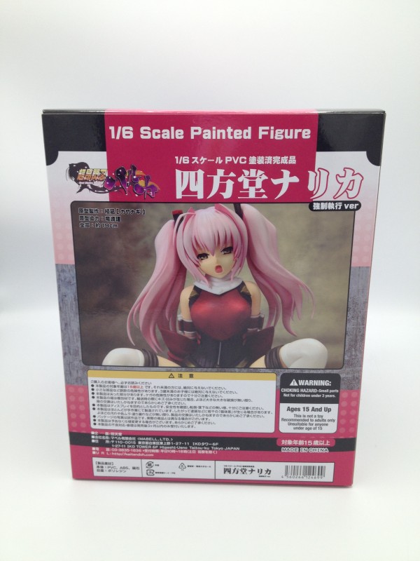 超昂閃忍ハルカ「四方堂ナリカ 強制執行ver.」 回天堂フィギュア完成品